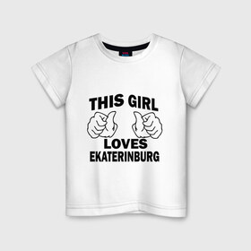 Детская футболка хлопок с принтом Эта девушка любит Екатеринбург в Курске, 100% хлопок | круглый вырез горловины, полуприлегающий силуэт, длина до линии бедер | this girl loves ekaterinburg | города | регионы россии | россия | урал