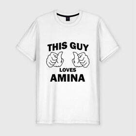 Мужская футболка премиум с принтом Этот парень любит Амину в Курске, 92% хлопок, 8% лайкра | приталенный силуэт, круглый вырез ворота, длина до линии бедра, короткий рукав | this guy loves | амина | женские | имя