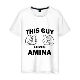 Мужская футболка хлопок с принтом Этот парень любит Амину в Курске, 100% хлопок | прямой крой, круглый вырез горловины, длина до линии бедер, слегка спущенное плечо. | this guy loves | амина | женские | имя