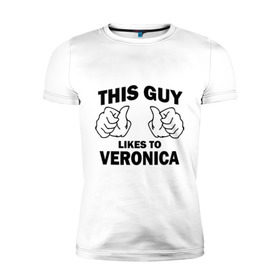 Мужская футболка премиум с принтом Этот парень любит Веронику в Курске, 92% хлопок, 8% лайкра | приталенный силуэт, круглый вырез ворота, длина до линии бедра, короткий рукав | Тематика изображения на принте: this guy loves | вероника | женские | имя