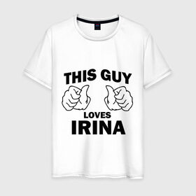 Мужская футболка хлопок с принтом Этот парень любит Ирину в Курске, 100% хлопок | прямой крой, круглый вырез горловины, длина до линии бедер, слегка спущенное плечо. | Тематика изображения на принте: this guy loves | женские | имя | ира | ирина