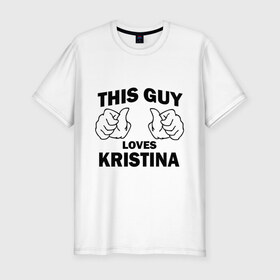 Мужская футболка премиум с принтом Этот парень любит Кристину в Курске, 92% хлопок, 8% лайкра | приталенный силуэт, круглый вырез ворота, длина до линии бедра, короткий рукав | nhis guy loves kristina | любит кристину | этот парень любит кристину