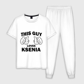 Мужская пижама хлопок с принтом Этот парень любит Ксению в Курске, 100% хлопок | брюки и футболка прямого кроя, без карманов, на брюках мягкая резинка на поясе и по низу штанин
 | this guy loves ksenia | любит ксению | этот парень любит ксению