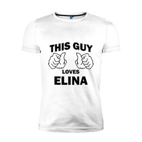 Мужская футболка премиум с принтом Этот парень любит Элину в Курске, 92% хлопок, 8% лайкра | приталенный силуэт, круглый вырез ворота, длина до линии бедра, короткий рукав | this guy loves
elina | любит элину | этот парень любит элину