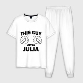 Мужская пижама хлопок с принтом Этот парень любит Юлию в Курске, 100% хлопок | брюки и футболка прямого кроя, без карманов, на брюках мягкая резинка на поясе и по низу штанин
 | 