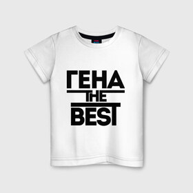 Детская футболка хлопок с принтом Гена the best в Курске, 100% хлопок | круглый вырез горловины, полуприлегающий силуэт, длина до линии бедер | 