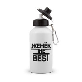 Бутылка спортивная с принтом Женёк the best в Курске, металл | емкость — 500 мл, в комплекте две пластиковые крышки и карабин для крепления | evgeniy | евгений | женя | имена | лучший | мужское имя