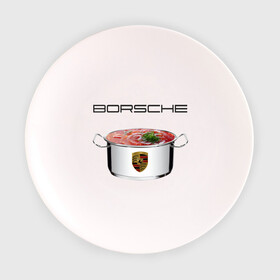 Тарелка с принтом Borsche в Курске, фарфор | диаметр - 210 мм
диаметр для нанесения принта - 120 мм | borsche | porsche | борщ | кастрюля porsche с борщем | кастрюля с борщем | порш