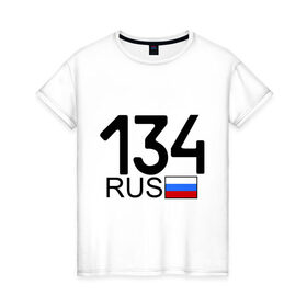 Женская футболка хлопок с принтом Волгоградская область - 134 в Курске, 100% хлопок | прямой крой, круглый вырез горловины, длина до линии бедер, слегка спущенное плечо | 