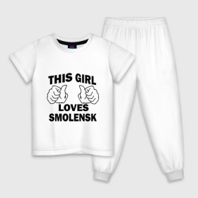 Детская пижама хлопок с принтом Эта девушка любит Смоленск в Курске, 100% хлопок |  брюки и футболка прямого кроя, без карманов, на брюках мягкая резинка на поясе и по низу штанин
 | this girl loves smolensk | девушкам | для девушек | смоленск | эта девушка
