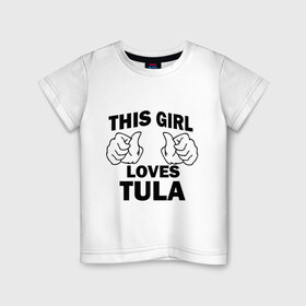Детская футболка хлопок с принтом Эта девушка любит Тулу в Курске, 100% хлопок | круглый вырез горловины, полуприлегающий силуэт, длина до линии бедер | 