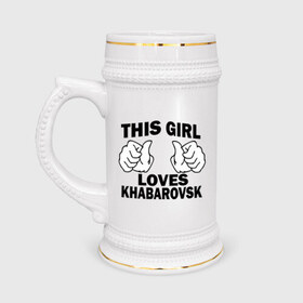 Кружка пивная с принтом Эта девушка любит Хабаровск в Курске,  керамика (Материал выдерживает высокую температуру, стоит избегать резкого перепада температур) |  объем 630 мл | this girl loves khabarovsk | девушкам | для девушек | хабаровск | эта девушка
