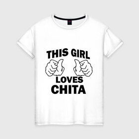 Женская футболка хлопок с принтом Эта девушка любит Читу в Курске, 100% хлопок | прямой крой, круглый вырез горловины, длина до линии бедер, слегка спущенное плечо | this girl loves chita | девушкам | для девушек | чита | эта девушка