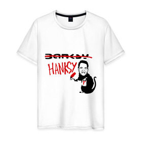 Мужская футболка хлопок с принтом Hanksy в Курске, 100% хлопок | прямой крой, круглый вырез горловины, длина до линии бедер, слегка спущенное плечо. | banksy | tom hanks | бенкси | бэнкси | графити | граффити | стрит арт | стритарт | том хенкс