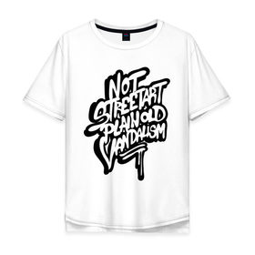 Мужская футболка хлопок Oversize с принтом Not sreetart в Курске, 100% хлопок | свободный крой, круглый ворот, “спинка” длиннее передней части | banksy | бенкси | бэнкси | графити | граффити | стрит арт | стритарт