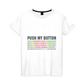 Женская футболка хлопок с принтом Push my button в Курске, 100% хлопок | прямой крой, круглый вырез горловины, длина до линии бедер, слегка спущенное плечо | push my button | грудь | девушкам | для девушек | клавиатура | кнопки | нажми на мои кнопки