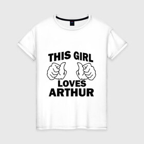 Женская футболка хлопок с принтом Эта девушка любит Артура в Курске, 100% хлопок | прямой крой, круглый вырез горловины, длина до линии бедер, слегка спущенное плечо | arhtur | this girl loves | артур | имена