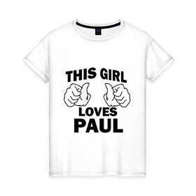 Женская футболка хлопок с принтом Эта девушка любит Павла в Курске, 100% хлопок | прямой крой, круглый вырез горловины, длина до линии бедер, слегка спущенное плечо | this girl loves | имена | мужское имя | павел | паша