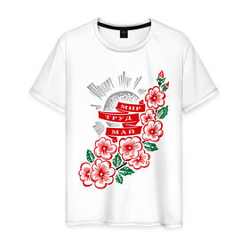 Мужская футболка хлопок Мир, труд, май купить в Курске