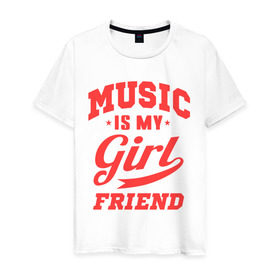 Мужская футболка хлопок с принтом Music is my girlfriend в Курске, 100% хлопок | прямой крой, круглый вырез горловины, длина до линии бедер, слегка спущенное плечо. | для двоих | моя подруга | музыка | парные