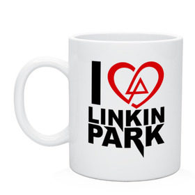 Кружка с принтом I love linkin park (Я люблю Linkin Park) в Курске, керамика | объем — 330 мл, диаметр — 80 мм. Принт наносится на бока кружки, можно сделать два разных изображения | rock | линкин парк | музыкальная группа | рок группа | рок музыка