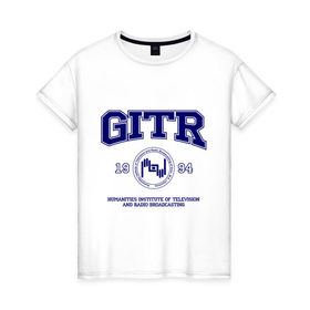 Женская футболка хлопок с принтом GITR University в Курске, 100% хлопок | прямой крой, круглый вырез горловины, длина до линии бедер, слегка спущенное плечо | вуз | гитр | институт | студенческие | университет