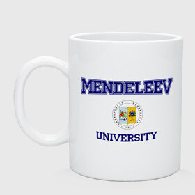 Кружка с принтом MENDELEEV University в Курске, керамика | объем — 330 мл, диаметр — 80 мм. Принт наносится на бока кружки, можно сделать два разных изображения | вуз | институт | менделеева | студенческие | университет