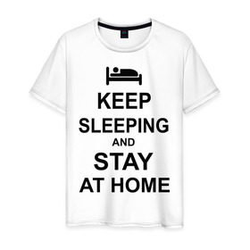 Мужская футболка хлопок с принтом Keep sleeping and stay at home в Курске, 100% хлопок | прямой крой, круглый вырез горловины, длина до линии бедер, слегка спущенное плечо. | keep calm | кровать | надпись | оставайся дома | отдых | постель | сон | спать