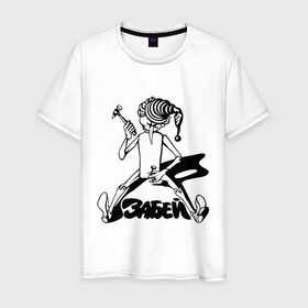 Мужская футболка хлопок с принтом Zabey в Курске, 100% хлопок | прямой крой, круглый вырез горловины, длина до линии бедер, слегка спущенное плечо. | буратино | забей