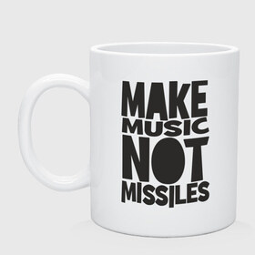 Кружка с принтом Make Music Not Missiles в Курске, керамика | объем — 330 мл, диаметр — 80 мм. Принт наносится на бока кружки, можно сделать два разных изображения | музыка | создавай музыку