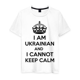 Мужская футболка хлопок с принтом I am ukrainian and i cannot keep calm в Курске, 100% хлопок | прямой крой, круглый вырез горловины, длина до линии бедер, слегка спущенное плечо. | keep calm | интернет приколы | приколы | сохраняйте спокойствие