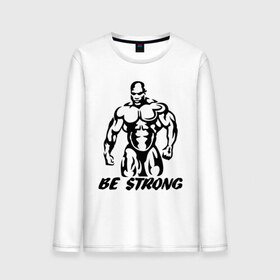 Мужской лонгслив хлопок с принтом Be strong (bodybuilding) в Курске, 100% хлопок |  | bodybuilding | poerlifting | sport | бодибилдинг | мускулатура | мышцы | пауэрлифтинг | сила | силовой спорт