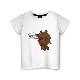 Детская футболка хлопок с принтом Медведь качок (дрищ) в Курске, 100% хлопок | круглый вырез горловины, полуприлегающий силуэт, длина до линии бедер | дрищ | интернет прикол | качалка | мусклы | мышцы | пресс | силовой спорт