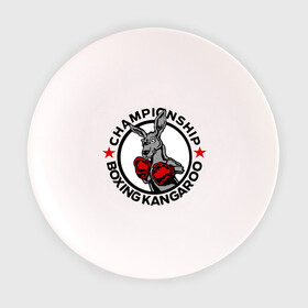 Тарелка с принтом Сhampionship boxing  kangaroo в Курске, фарфор | диаметр - 210 мм
диаметр для нанесения принта - 120 мм | Тематика изображения на принте: боец | бокс | боксер | кенгуру | кулаки | перчатки | спорт | спортсменам