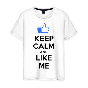 Мужская футболка хлопок с принтом Keep calm and like me. в Курске, 100% хлопок | прямой крой, круглый вырез горловины, длина до линии бедер, слегка спущенное плечо. | facebook | keep calm | keep calm and like me | like me | лайк | лайкни мне | рука | рука с большим пальцем | фейсбук