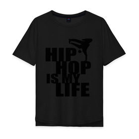 Мужская футболка хлопок Oversize с принтом Hip hop is my life в Курске, 100% хлопок | свободный крой, круглый ворот, “спинка” длиннее передней части | Тематика изображения на принте: хип хоп