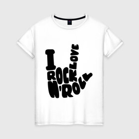 Женская футболка хлопок с принтом Люблю рок-н-ролл в Курске, 100% хлопок | прямой крой, круглый вырез горловины, длина до линии бедер, слегка спущенное плечо | rock | rock n roll | музыка | рок | рок музыка | рок н ролл