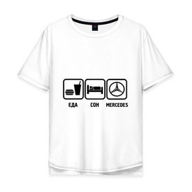 Мужская футболка хлопок Oversize с принтом Главное в жизни еда, сон, mercedes в Курске, 100% хлопок | свободный крой, круглый ворот, “спинка” длиннее передней части | mersedes | автомобили | еда | машина | мерин | мерседес | сон | тачки