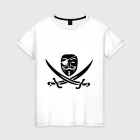 Женская футболка хлопок с принтом Анонимус-пират в Курске, 100% хлопок | прямой крой, круглый вырез горловины, длина до линии бедер, слегка спущенное плечо | anonisimus | gai fox | venetta | вендетта | гай фокс