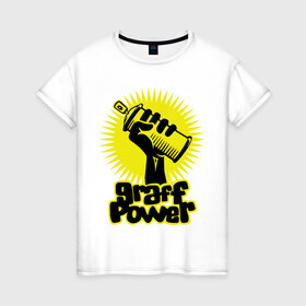 Женская футболка хлопок с принтом Сила граффити в Курске, 100% хлопок | прямой крой, круглый вырез горловины, длина до линии бедер, слегка спущенное плечо | graff power | graffity | баллончик | графити | краска