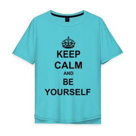 Мужская футболка хлопок Oversize с принтом Keep calm and be yourself в Курске, 100% хлопок | свободный крой, круглый ворот, “спинка” длиннее передней части | keep calm | keep calm and be yourself | будь собой | сохраняйте спокойствие