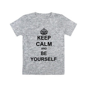 Детская футболка хлопок с принтом Keep calm and be yourself в Курске, 100% хлопок | круглый вырез горловины, полуприлегающий силуэт, длина до линии бедер | Тематика изображения на принте: keep calm | keep calm and be yourself | будь собой | сохраняйте спокойствие