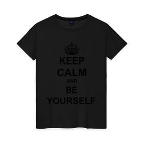 Женская футболка хлопок с принтом Keep calm and be yourself в Курске, 100% хлопок | прямой крой, круглый вырез горловины, длина до линии бедер, слегка спущенное плечо | Тематика изображения на принте: keep calm | keep calm and be yourself | будь собой | сохраняйте спокойствие