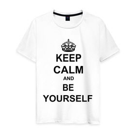 Мужская футболка хлопок с принтом Keep calm and be yourself в Курске, 100% хлопок | прямой крой, круглый вырез горловины, длина до линии бедер, слегка спущенное плечо. | Тематика изображения на принте: keep calm | keep calm and be yourself | будь собой | сохраняйте спокойствие
