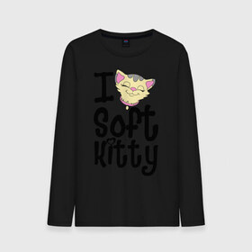 Мужской лонгслив хлопок с принтом I soft kitty в Курске, 100% хлопок |  | i soft kitty | довольная кошка | киса | китти | котэ | кошка | спящая кошка