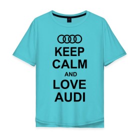 Мужская футболка хлопок Oversize с принтом Keep calm and love audi в Курске, 100% хлопок | свободный крой, круглый ворот, “спинка” длиннее передней части | автомобили | ауди | машина | сохраняй спокойствие и люби ауди | тачка