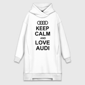 Платье-худи хлопок с принтом Keep calm and love audi в Курске,  |  | автомобили | ауди | машина | сохраняй спокойствие и люби ауди | тачка