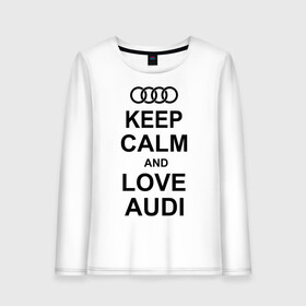 Женский лонгслив хлопок с принтом Keep calm and love audi в Курске, 100% хлопок |  | автомобили | ауди | машина | сохраняй спокойствие и люби ауди | тачка