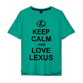 Мужская футболка хлопок Oversize с принтом keep calm and love lexus в Курске, 100% хлопок | свободный крой, круглый ворот, “спинка” длиннее передней части | автомобили | машины | сохраняй спокойствие и люби лексус | тачки