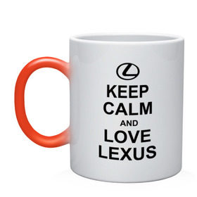 Кружка хамелеон с принтом keep calm and love lexus в Курске, керамика | меняет цвет при нагревании, емкость 330 мл | автомобили | машины | сохраняй спокойствие и люби лексус | тачки